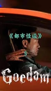 古惑奇兵之兵行险着